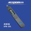安鉑可充電筆式測振儀測振筆APM-300 設備故障檢測儀