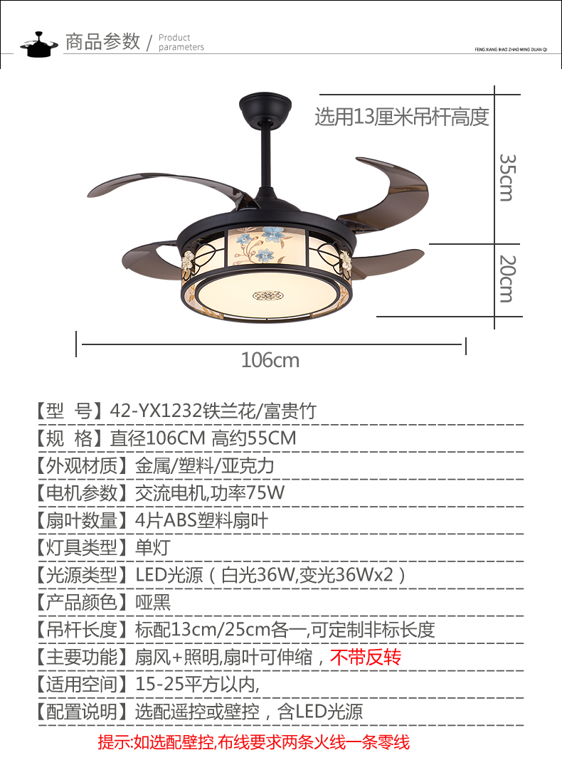 42-YX1232參數2