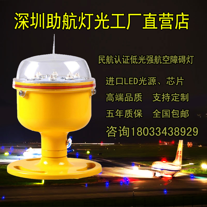 低光強民航認證