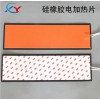 實體工廠 可根據要求設計生產硅膠電熱片 硅橡膠電加熱片