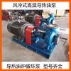 【巨興】廠家直銷  導熱油泵  導熱油泵廠家  ry導熱油泵 泊頭導熱油泵廠家 批發導熱油循環泵  質量保證