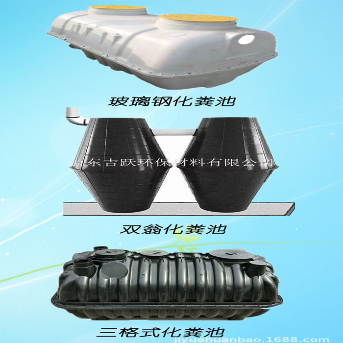 化糞池111