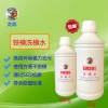 深圳龍威鐵模具洗模水LW301模具清洗劑