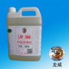 深圳龍威LW366硅膠水性脫模劑按鍵專用