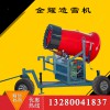 大型噴雪機 真雪制造 大型造雪機廠家 冬季戲雪樂園設備