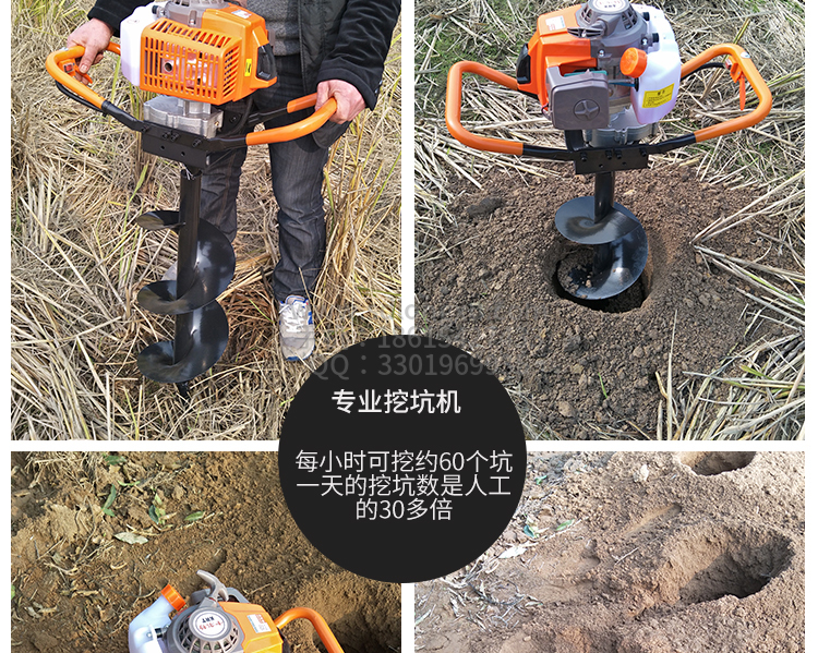 單人手提式挖坑機