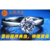 GIA/GIC證書鉆石回收裸鉆回收鉆石典當鋪