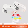 廠家 愛德腕帶 RFID腕帶 SK10R智能芯片條碼腕帶