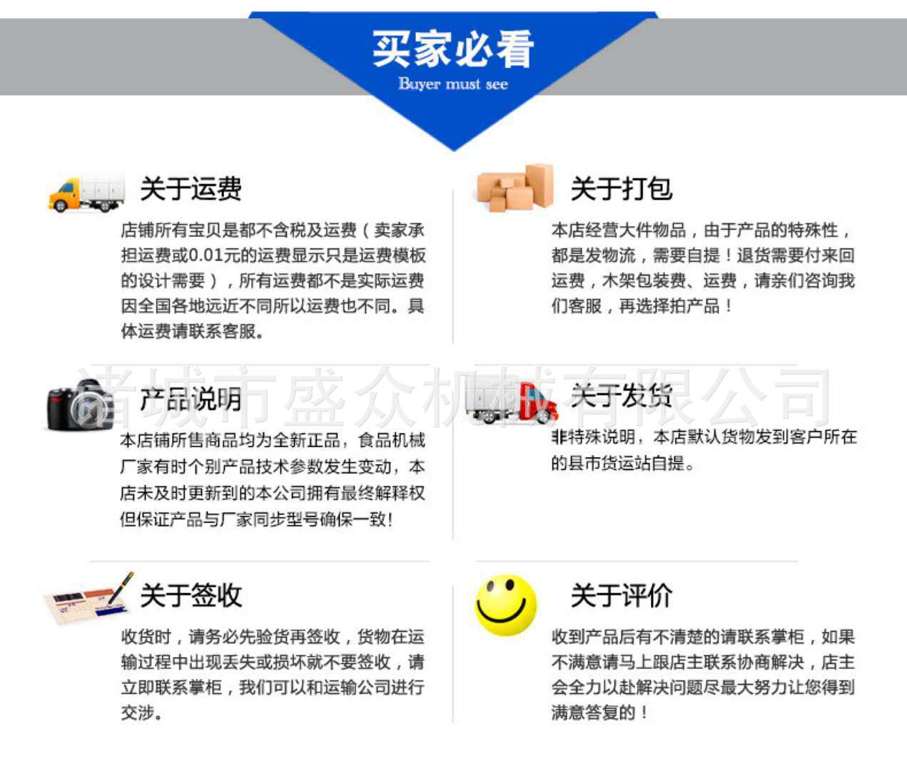 煙熏爐主題參數和配置