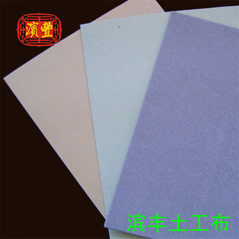 濱豐土工布