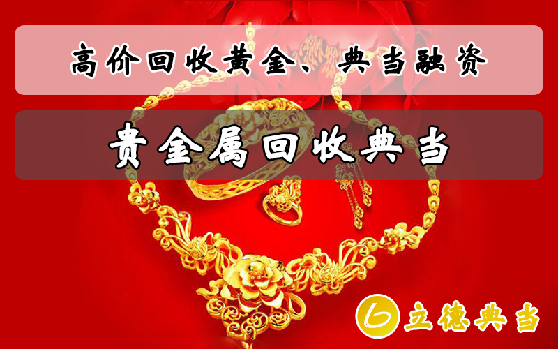 典當2
