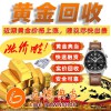 黃金多少錢一克？哪里可以回收黃金？黃金鑒定
