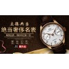 二手手表回收，那些牌子手表可以回收，手表要注意些什么？