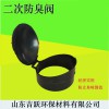 廁所革命 蹲便器防臭器 農村專用防臭器 旱廁改造