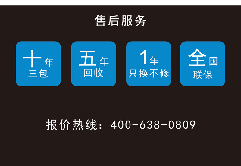 20關(guān)于保修.jpg