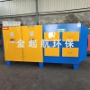 山東光氧活性炭一體機廢氣凈化器工業廢氣處理等離子油煙凈化環保設備
