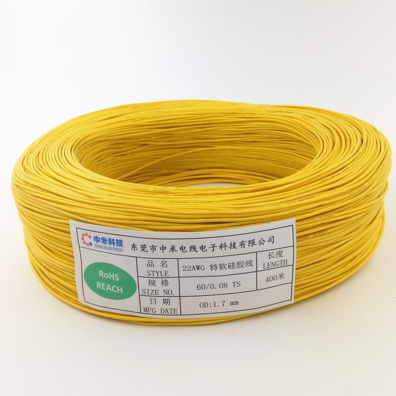 22AWG 硅膠線 黃色