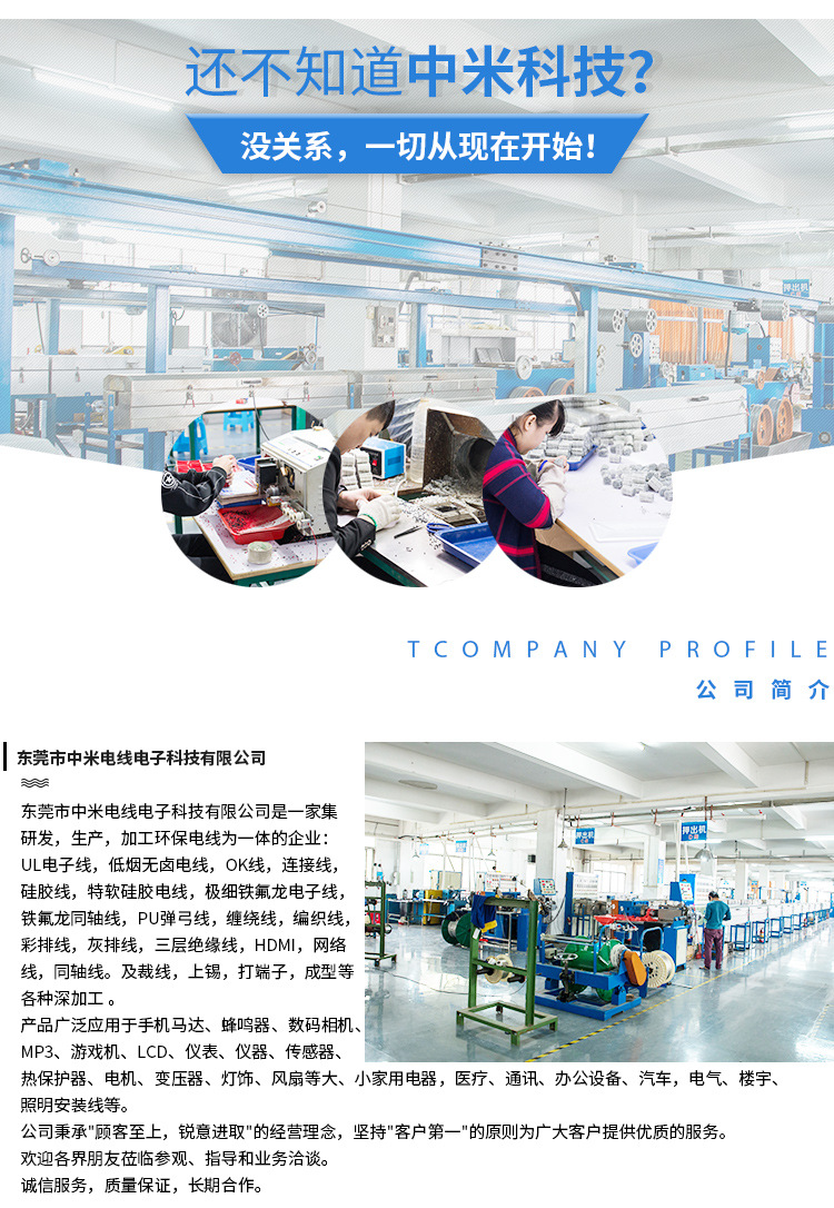 鐵氟龍電線_14
