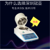 污泥含水率測定的標準