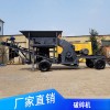 破碎機(jī)