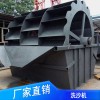 洗沙機