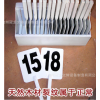 足球排球換人牌 犯規牌 籃球比賽犯規牌 木質排球換人牌犯規牌