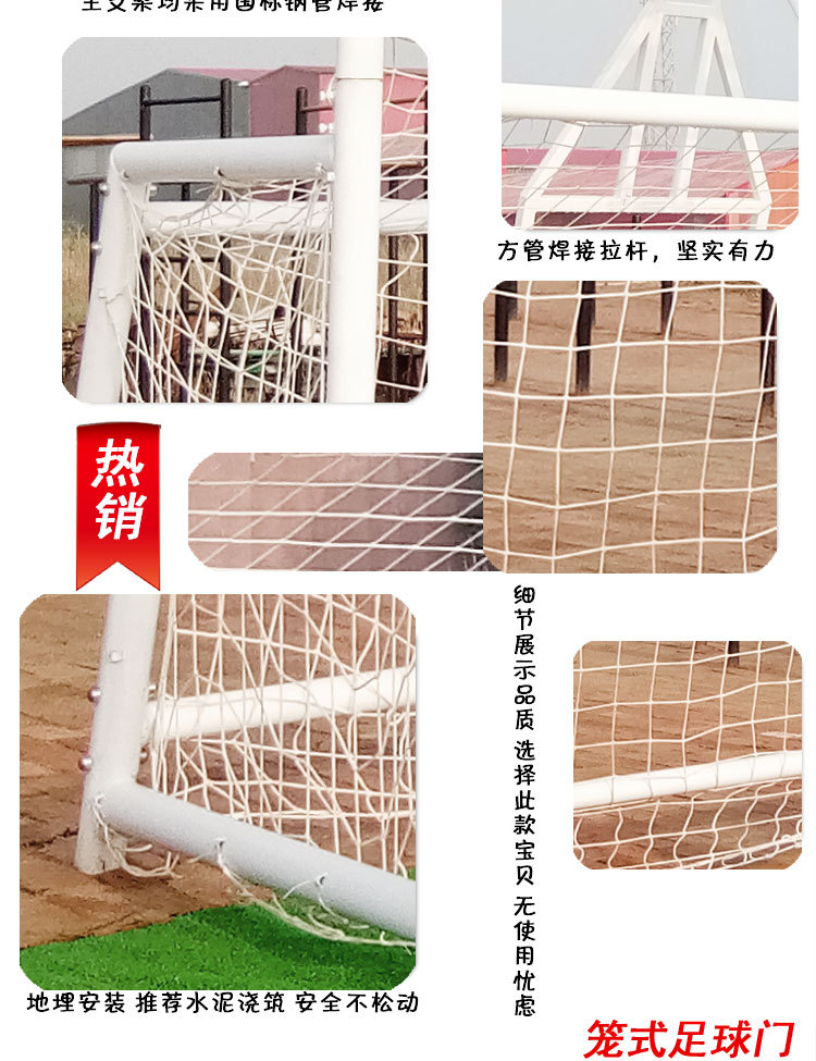 籠式足球門_04