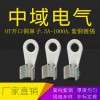 OT開口接線鼻子 紫銅鍍錫銅端子國標(biāo)開口銅線耳