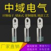 DT銅接線端子 光伏 銅接頭線耳 堵油型銅端頭 紫銅鍍錫 國標(biāo)A級(jí)