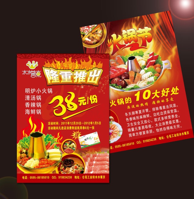 傳單1