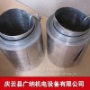 31125滾齒機絲杠螺旋鋼帶保護套不銹鋼伸縮蛹簧