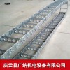中捷126C機床鋼制拖鏈電纜油管伸縮防護鏈