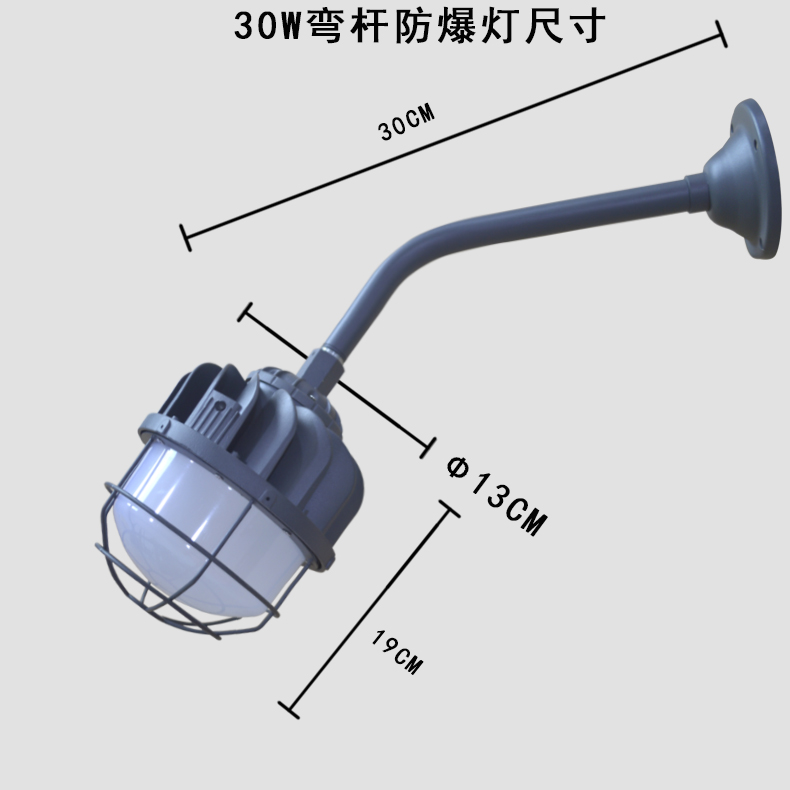 30W彎管款