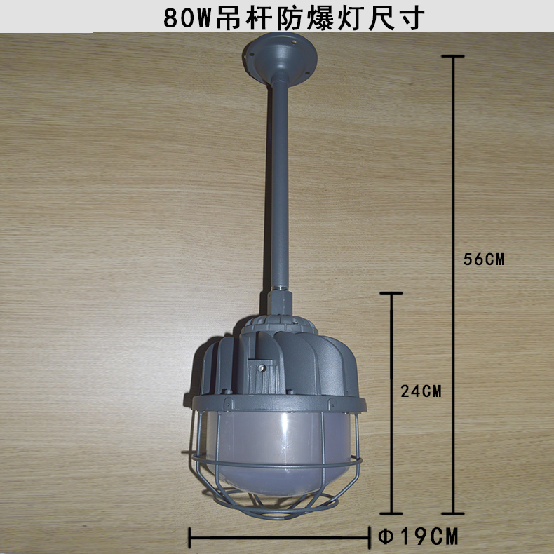 80W防爆燈吸吊款（80W Explosion-proof lights suction model）       RMB:188元/一套