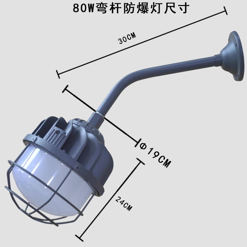 80W彎管款