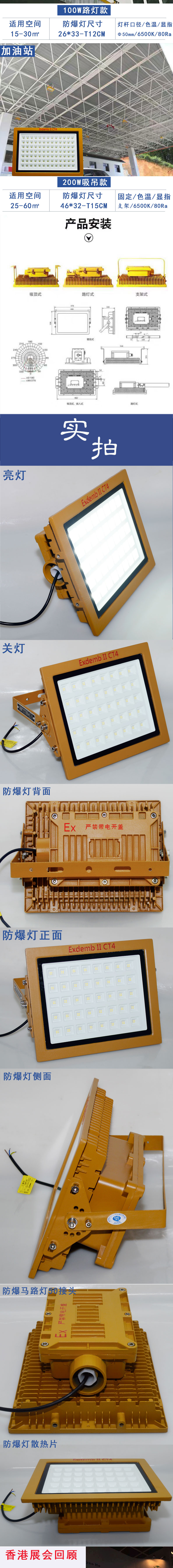 龍圖方免維護(hù)型LED防爆燈詳情_03