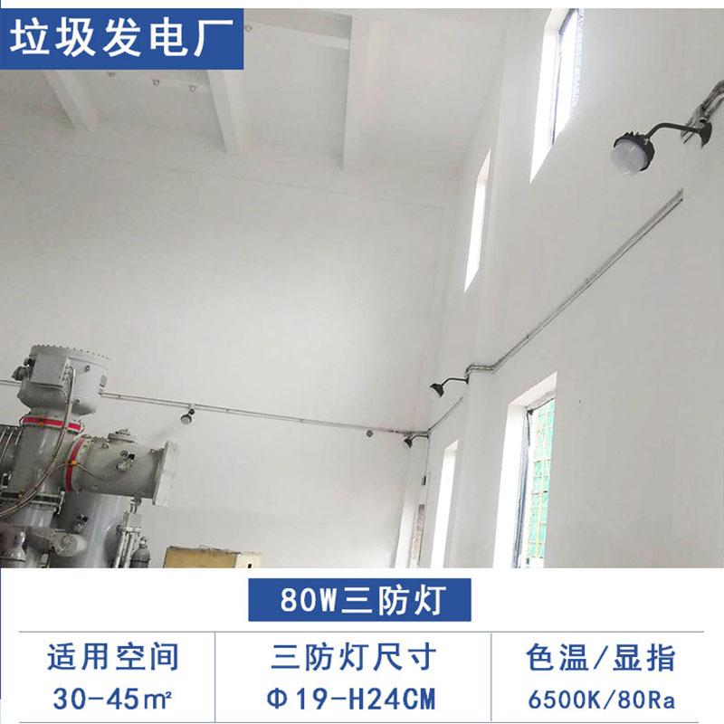 定制防輻射四防燈 1680