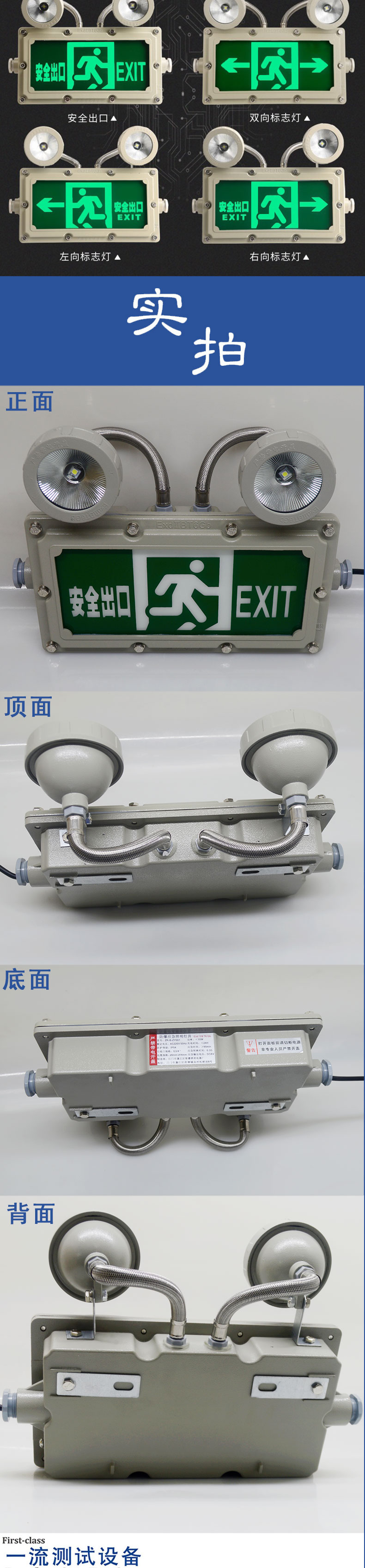 防爆雙頭指示燈標志燈_04