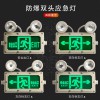 認證防爆應急安全出口發電廠指示燈LED右向化工廠出口標志雙頭燈