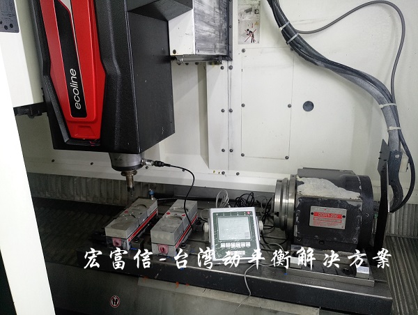 德瑪吉機床動平衡應用