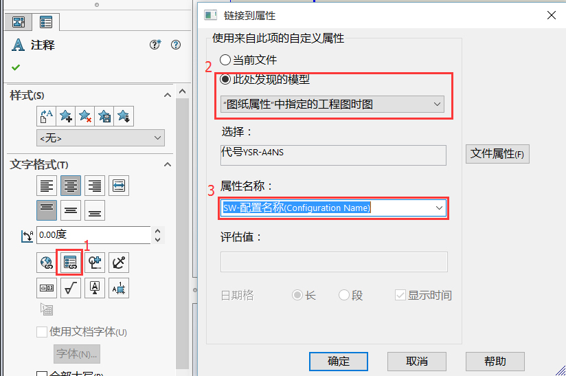SolidWorks 2016工程圖03