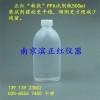 PFA試劑瓶