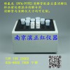環境土壤樣品前處理用石墨消解儀