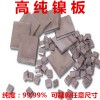 鎳板 高純鎳板電鍍金屬鎳板 鎳片金川鎳塊英可鎳靶 鎳圓片鎳陽極