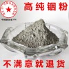 銦粉 高純銦粉 銦粒 金屬銦粉 精銦粉 超細銦粉末 單質銦元素銦錠