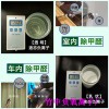 供應無顆粒五十萬釋放量液態負離子粉-汽車空氣進化液態負離子原液噴劑-水性中性液態負離子液廠家