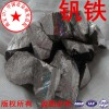 釩鐵粉50釩鐵80釩鐵合金粉氮化釩鐵塊 高純超細金屬釩鐵粉末 礦石