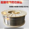全系列氣保焊耐磨焊絲 全系碳化鎢焊絲 各種規(guī)格合金焊絲 質(zhì)量好