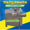 凍肉絞肉機(jī) 大型絞肉機(jī) 冷凍肉凍肉絞肉機(jī)