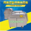 鄧州凍肉切塊機(jī)價格 凍肉切塊機(jī)推薦廠家